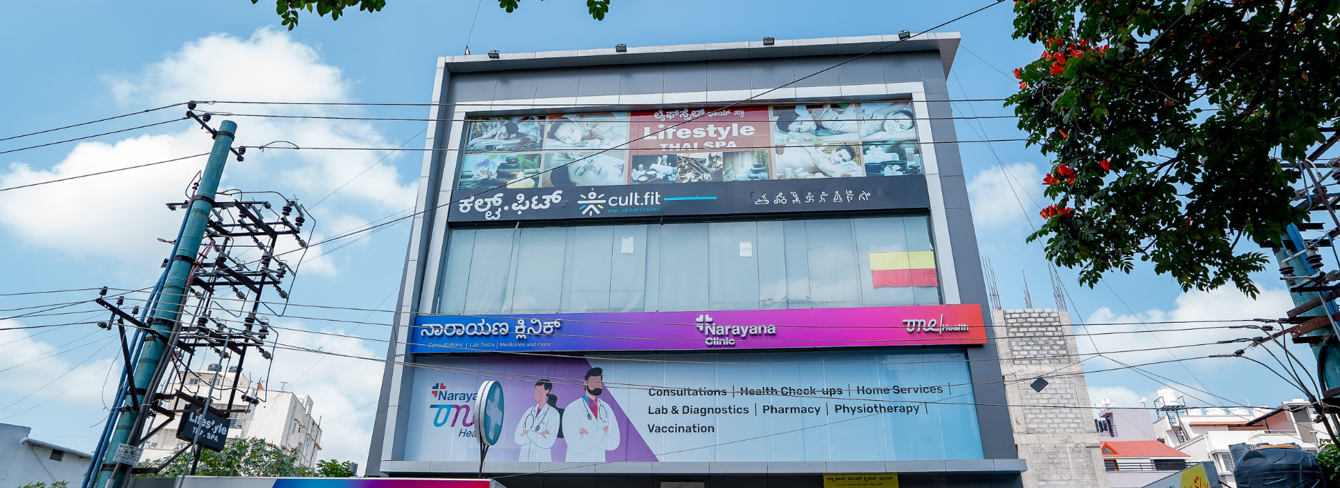 Hospital Banner